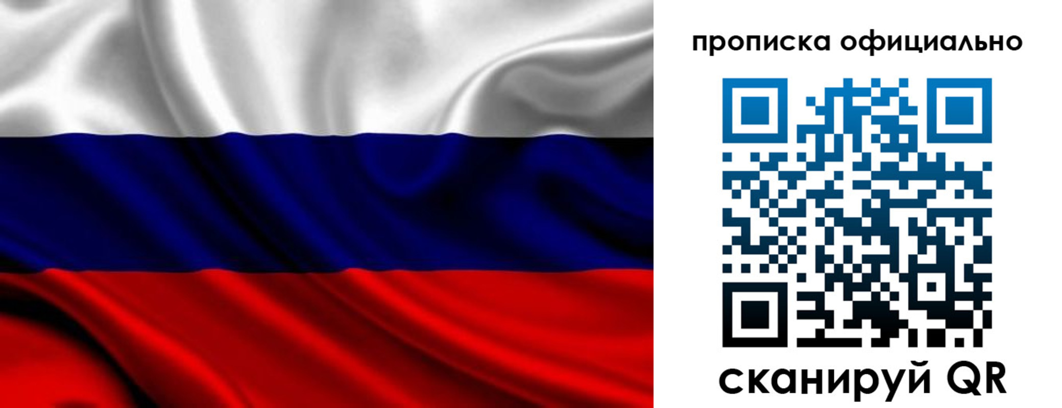 миграционный учет в Плавске