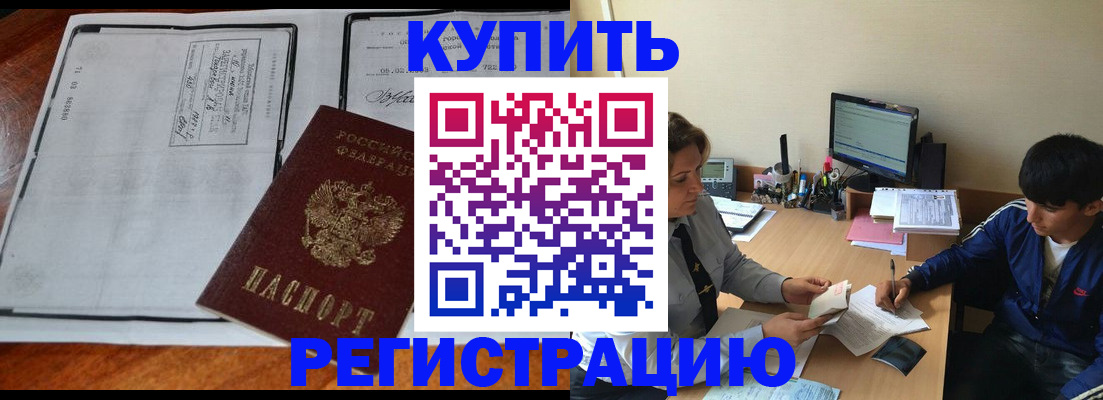 прописка для кредита в Плавске