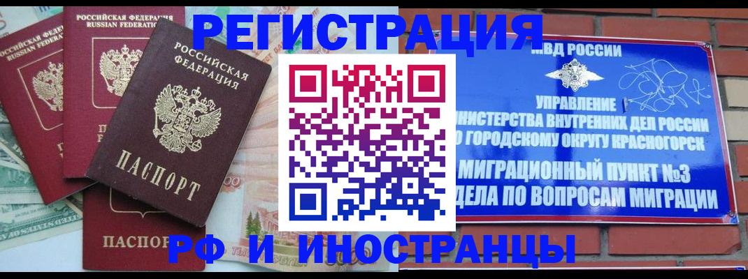 прописка для кредита в Плавске