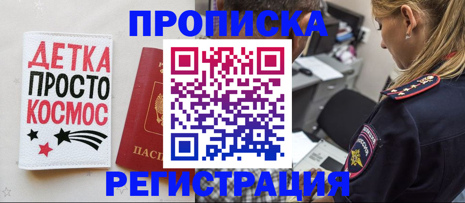 пропишу в квартире в Плавске