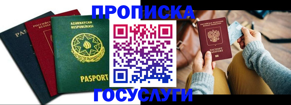 временная регистрация адрес в Плавске