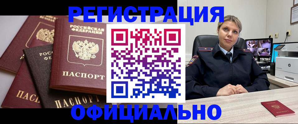 временная регистрация адрес в Плавске