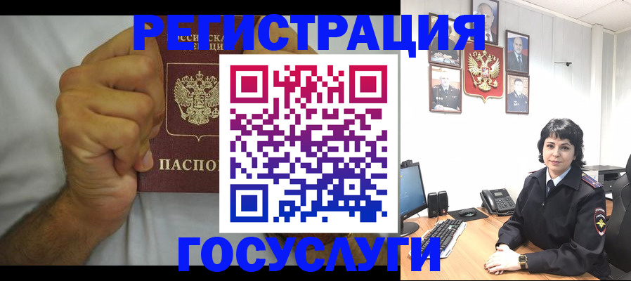 прописка в Плавске