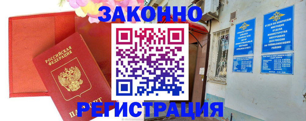 временная регистрация адрес в Плавске