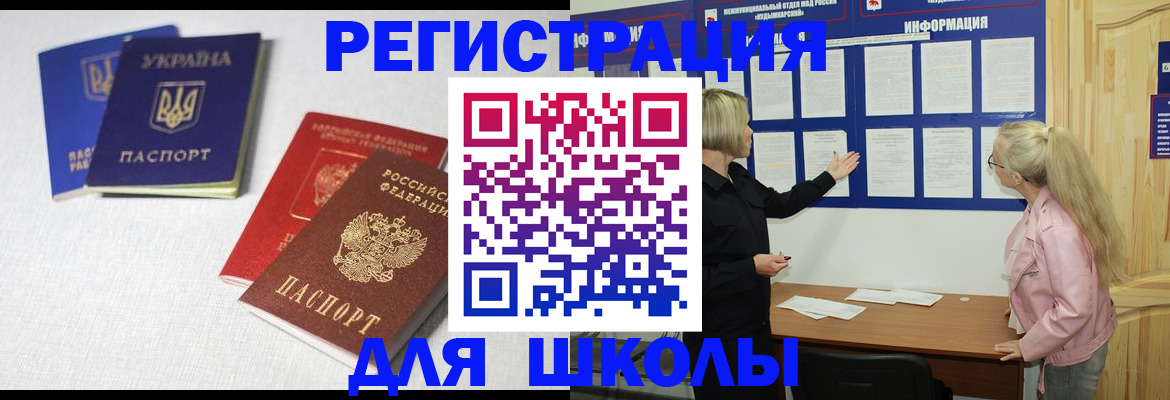 временная регистрация купить в Плавске